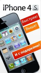 shoper_iphone4s_banner.png