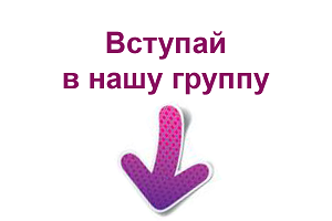 Наша группа ВКонтакте — Video-Shoper.ru