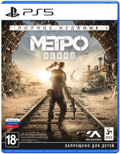 Metro Exodus (Метро Исход) (Русские версия) PS5