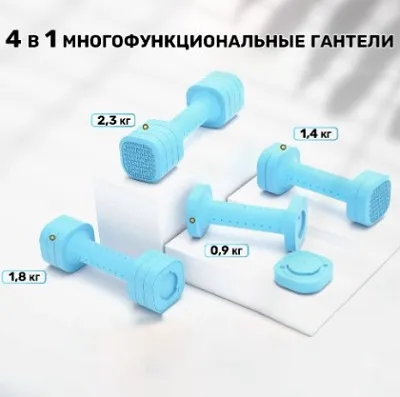 Разборный Многофункциональные гантели Hyperfit Feierdun Kraft P-05